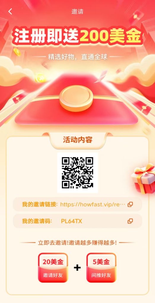 首码，注册送200U，每日签到送-317首码网