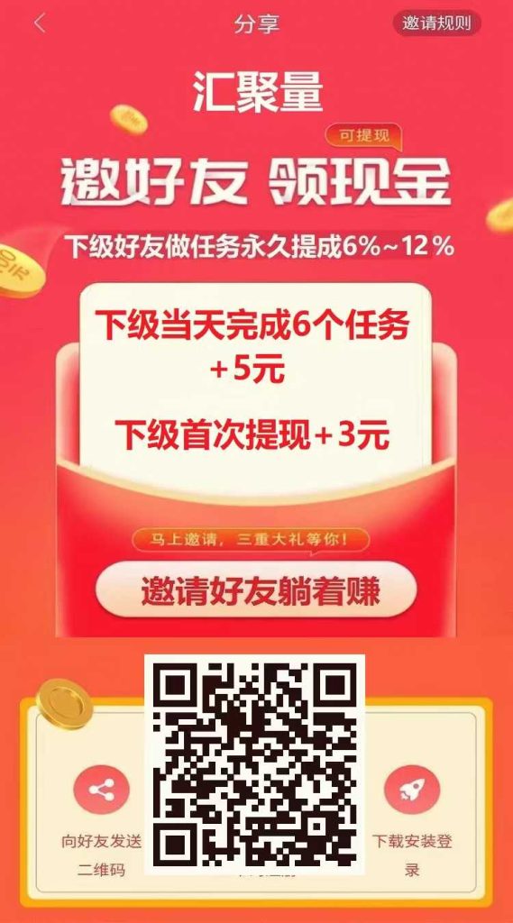 【汇聚量】首码 招募团队长-317首码网