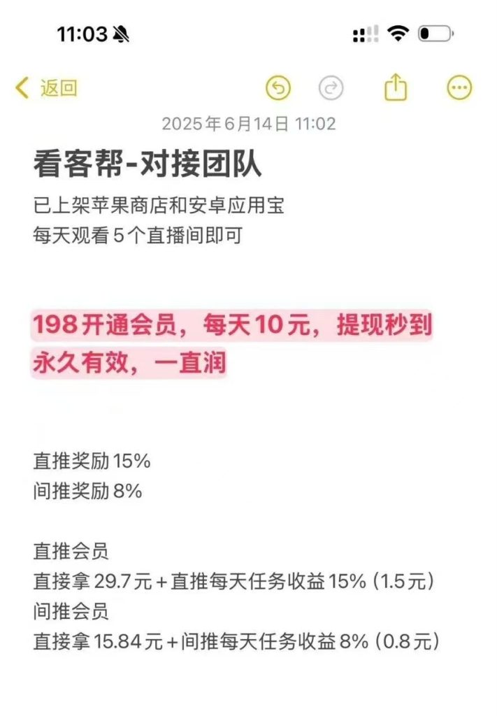 【看客帮】看抖音直播，每天10米。超高扶持-317首码网