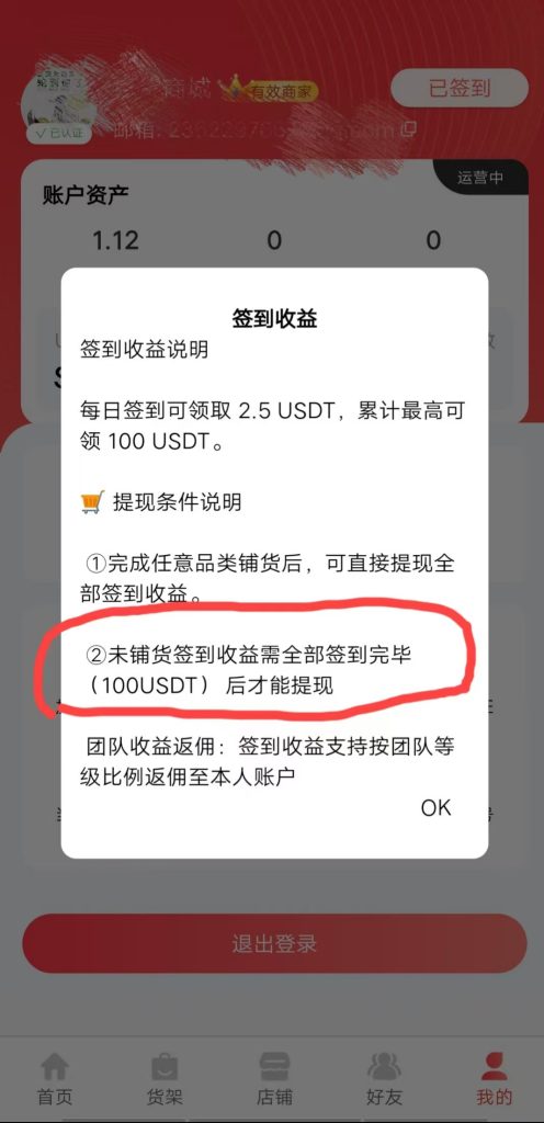 好物通签到满100U可直接提-317首码网