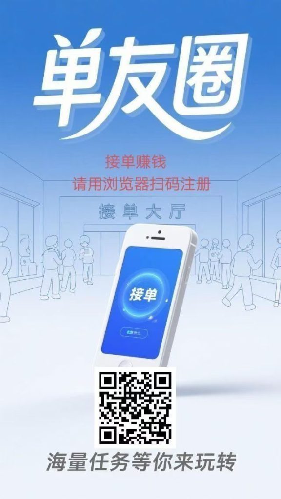 抢单代付，一天赚500-1500-317首码网