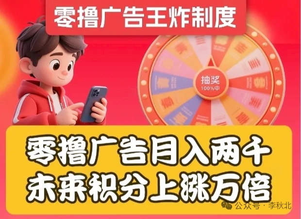 首码零撸看广告轻松年入百万错过后悔几年-317首码网