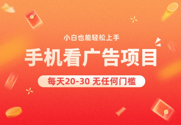 首码未来一条广告0.3每天收益几十-317首码网