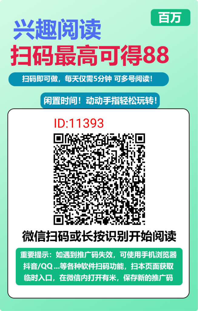 〖百万〗首码新项目。保底收益高最新模式。-317首码网