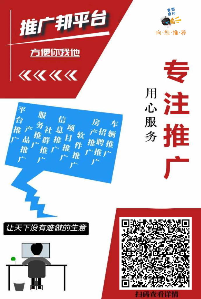 推广绑刚刚上线海量人脉收徒拉新必备-317首码网