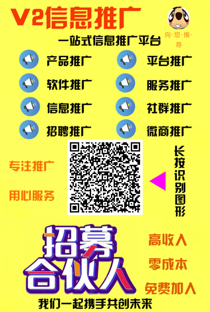 V2引流平台刚上线赶紧占位-317首码网