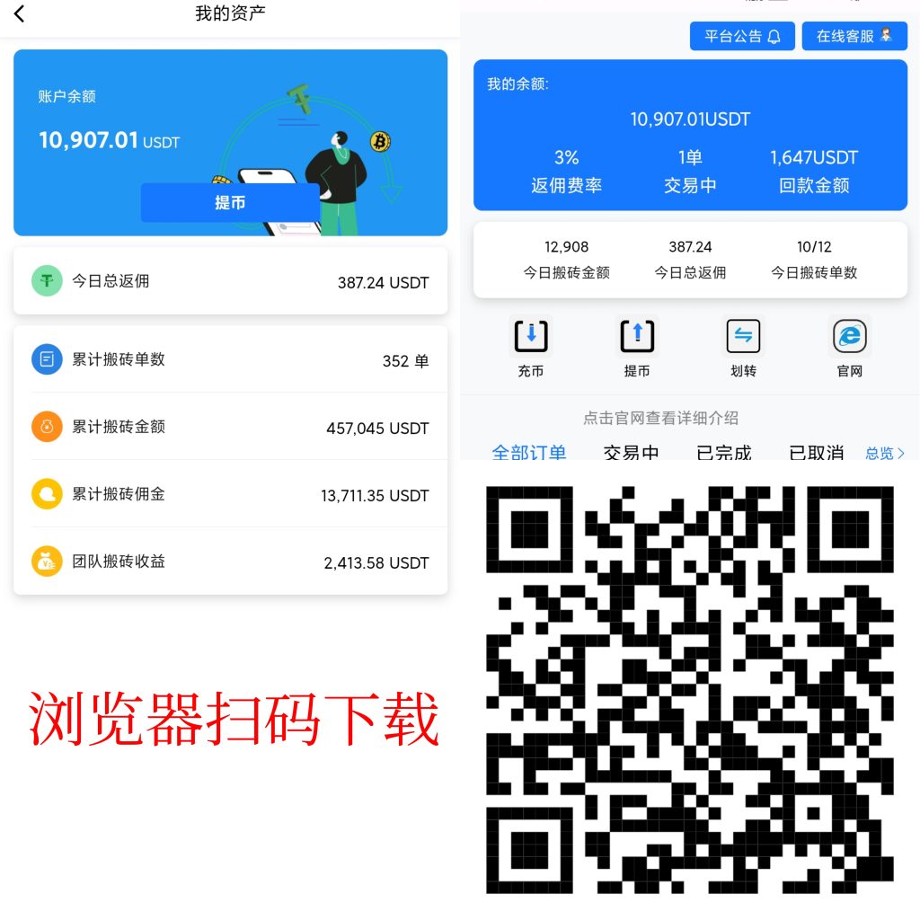 区块链项目usdt-317首码网