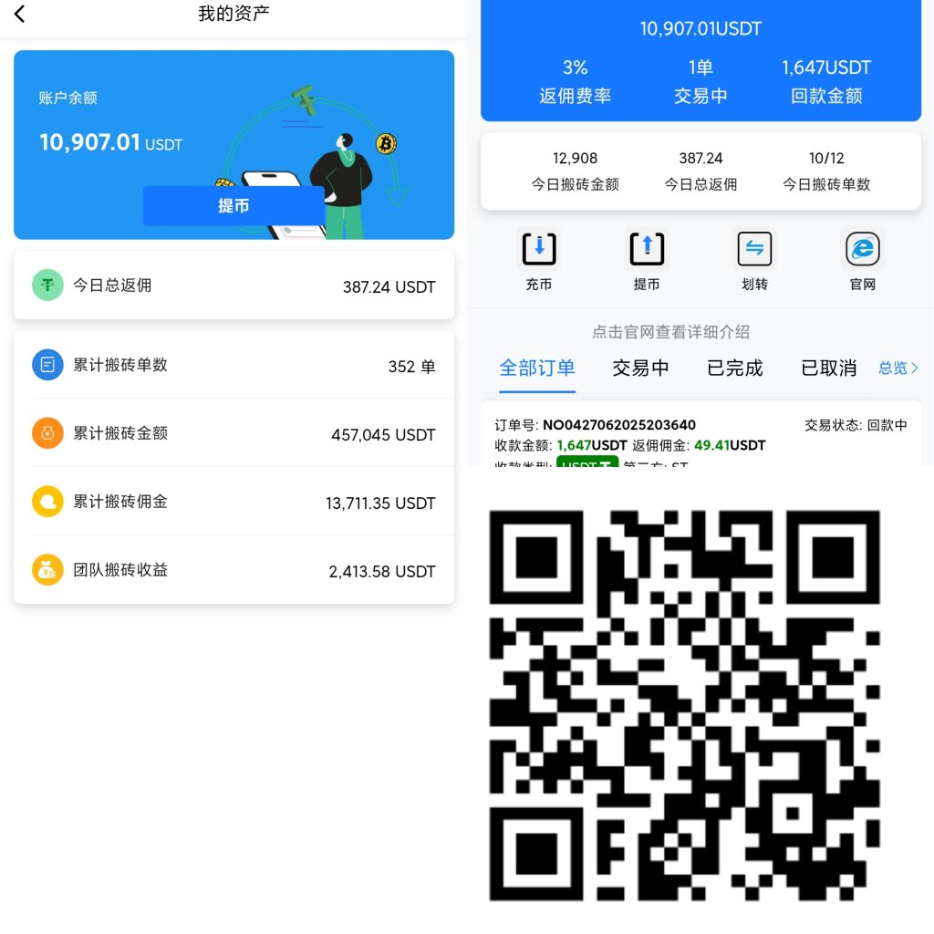 区块链项目usdt-317首码网