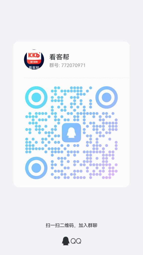 【看客帮】看抖音直播，每天10米。超高扶持-317首码网