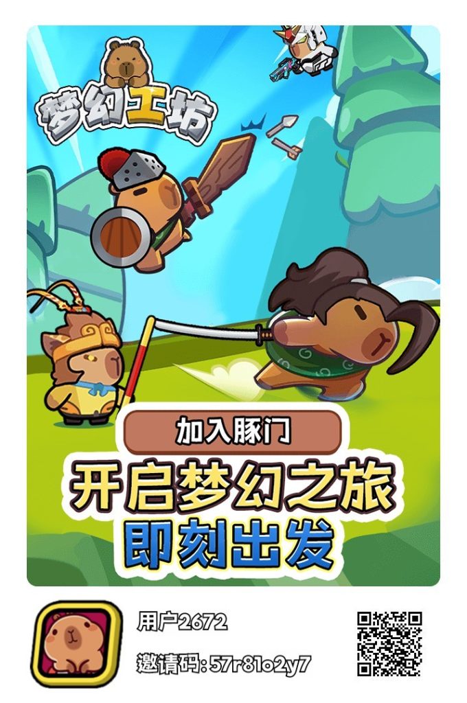 首码《梦幻工坊》-317首码网
