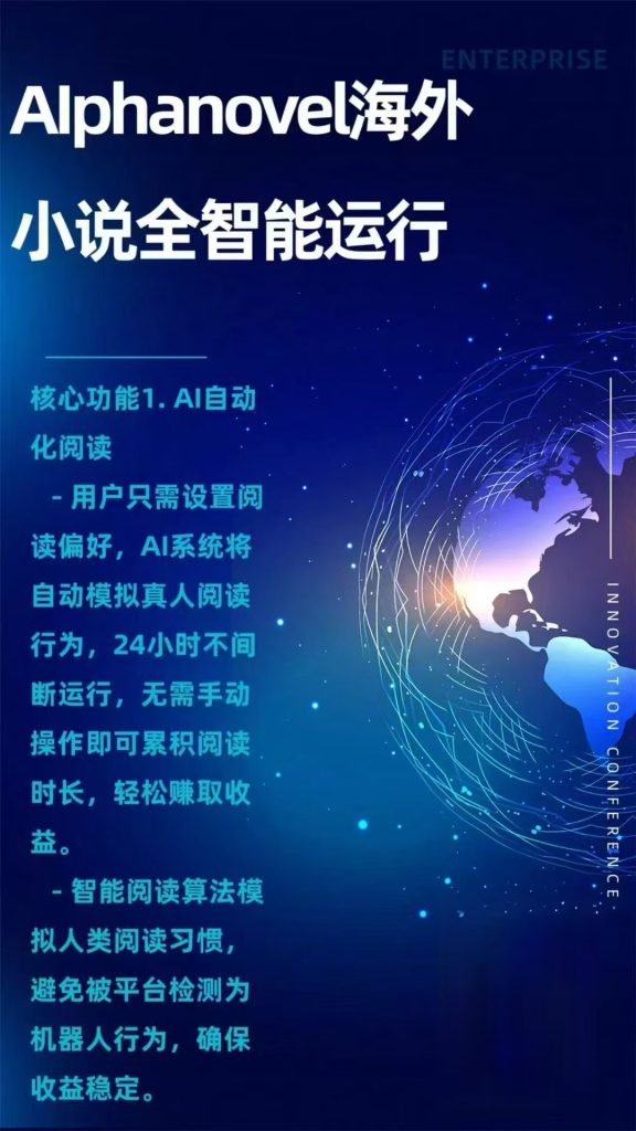 海外全自动阅读小说，单窗口22+，可多开日收益1000+，不吃配置-317首码网