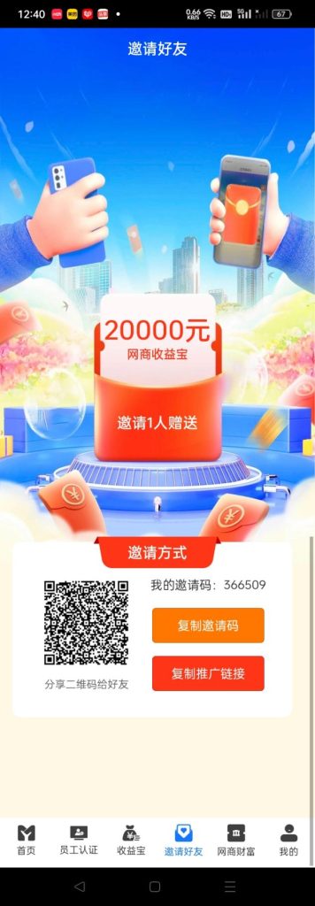期待已久的特大好消息，网商支付app正式上线啦!!!-317首码网