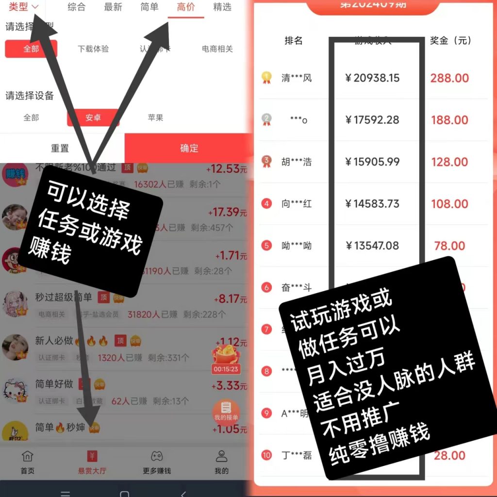 赏帮赚悬赏简单提现快日入过百。-317首码网