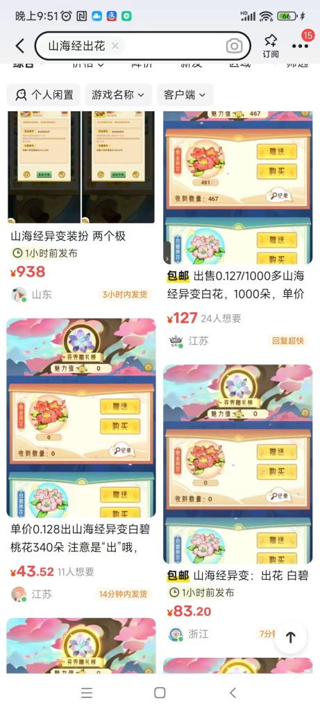 山海经异变，新号3天升级到45级固定收入60米一个号，多号多赚！-317首码网
