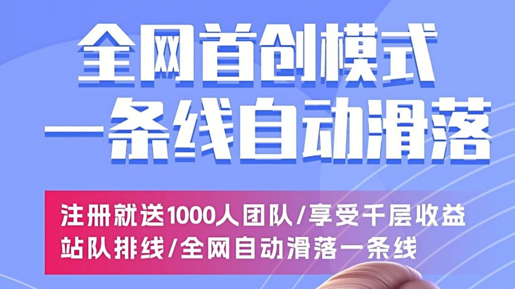 山东六匹马诚邀合作！共拓万亿市场，e来客推广者招募计划启动！-317首码网
