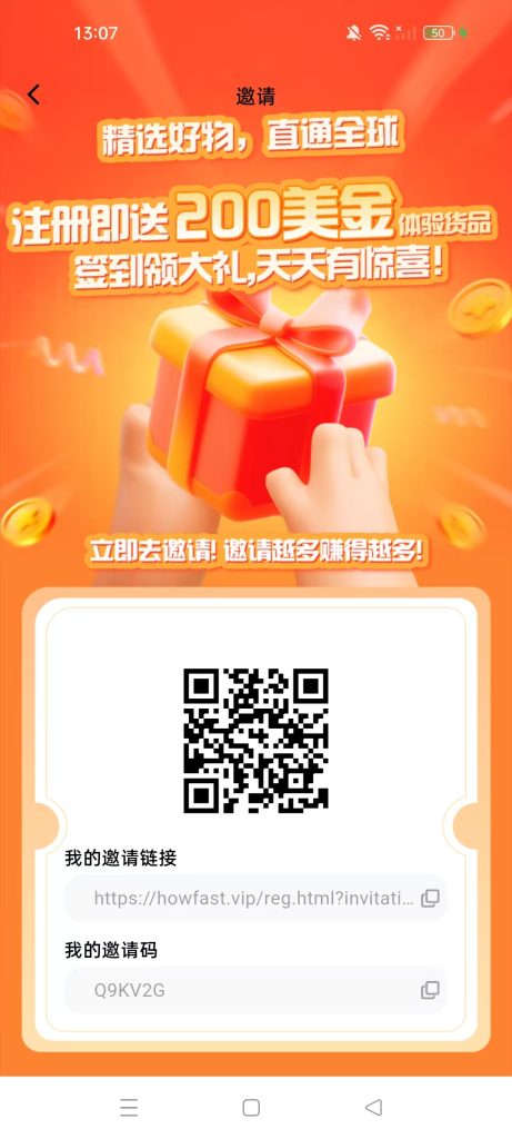 超级零撸好物通火爆上线，注册送200美金；真正纯零撸-317首码网