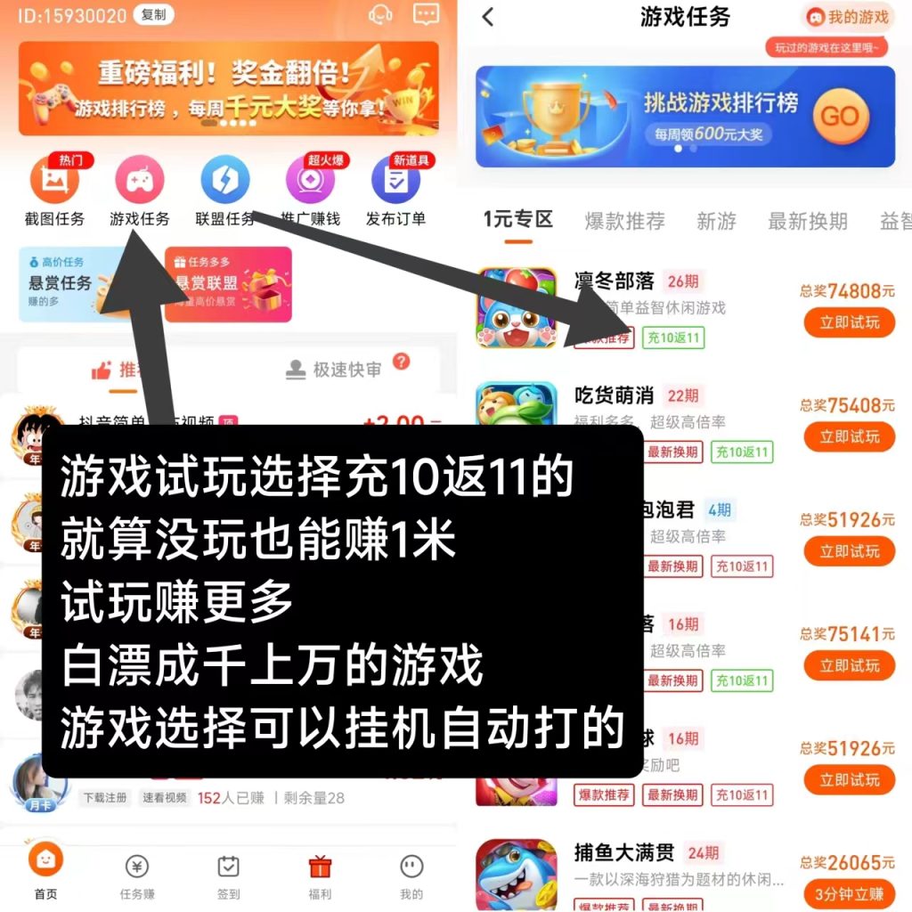 每天赚点游戏赚，白漂成千上万的游戏-317首码网