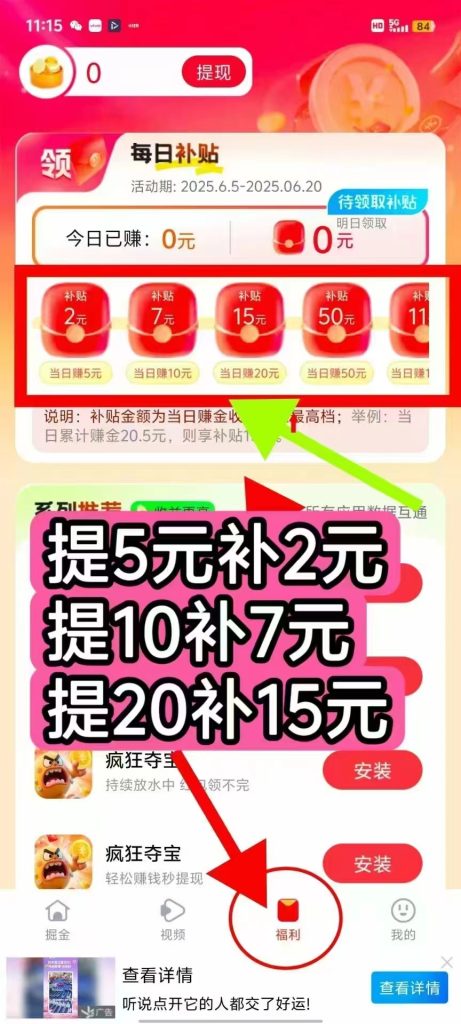 每天夺宝新出首码，七天送20万金币，有保底！-317首码网