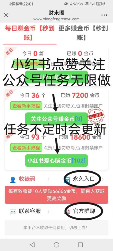 财来阁 重新锁粉，不实名微信也能做，市场一遍空白-317首码网