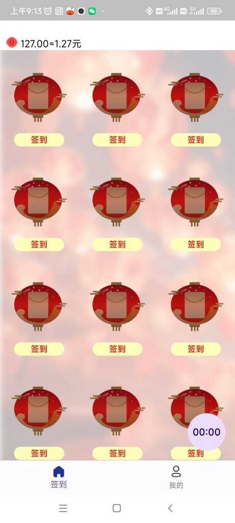 《红灯笼》无需养机，每个1毛多，每天20个广告，保底收益高！-317首码网