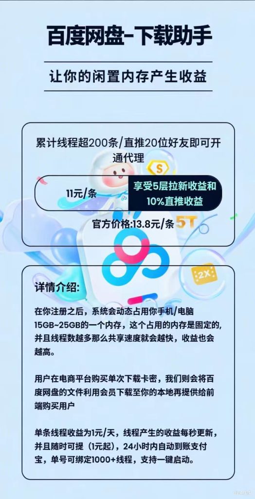 百度网盘褂机项目上线，手机电脑都可操作，単号10+，可多开1000+-317首码网