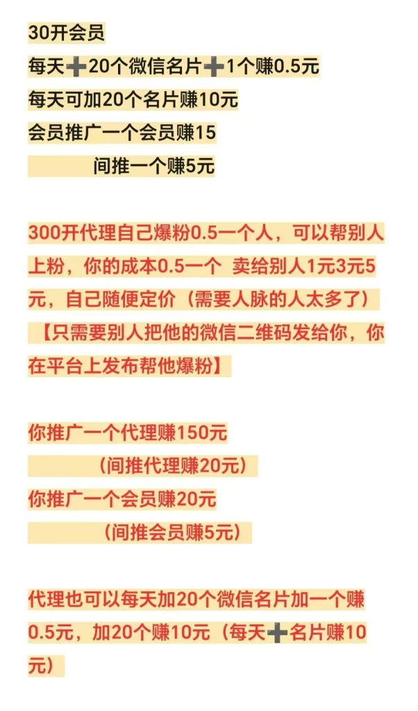 零撸微投项目单号每天10+可多开招50位免单会员，满额为止-317首码网