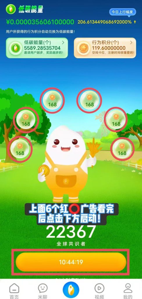 【夹米APP】全新上线，火爆开启！短期赚零花，长期稳收益-317首码网
