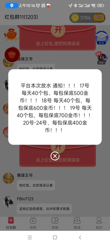 星汇智答最新看广告平台，每天有公告出保底收益，不用养机。-317首码网