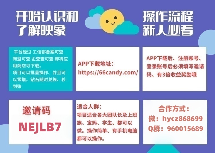 映象app工信部备案 长期项目正规平台实缴资本单号 日均300-500-317首码网