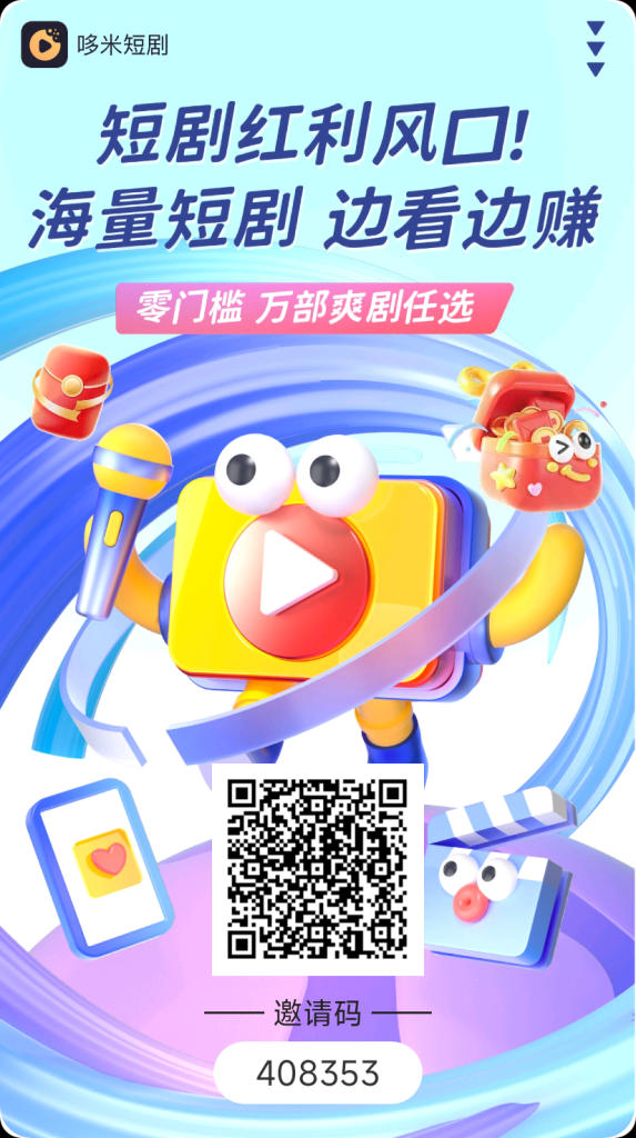 哆米短剧，钓鱼爬墙模式-317首码网