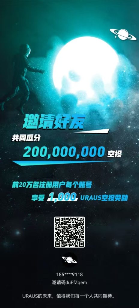 《UU农场》 首码火爆上线，农场种菜，简单易懂，首批稳定吃肉！-317首码网