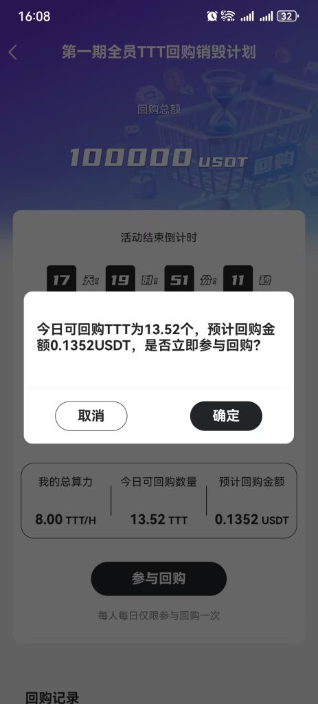 2025副业新赛道！0成本每天领取收溢！已开通TT每天回收变现！-317首码网
