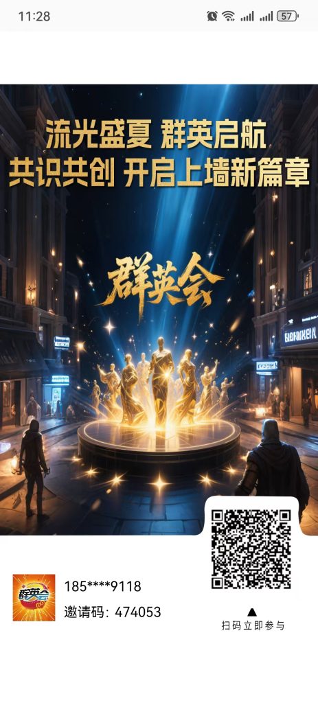 首码新出0级爬墙赢0.5点券，高保底奖励稳定，多邀好友多收溢！-317首码网