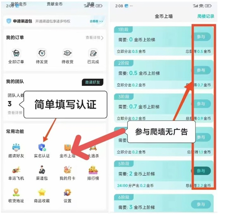 源龙时代：长期纯零撸副业，爬阶梯每日躺赚，包回收！-317首码网