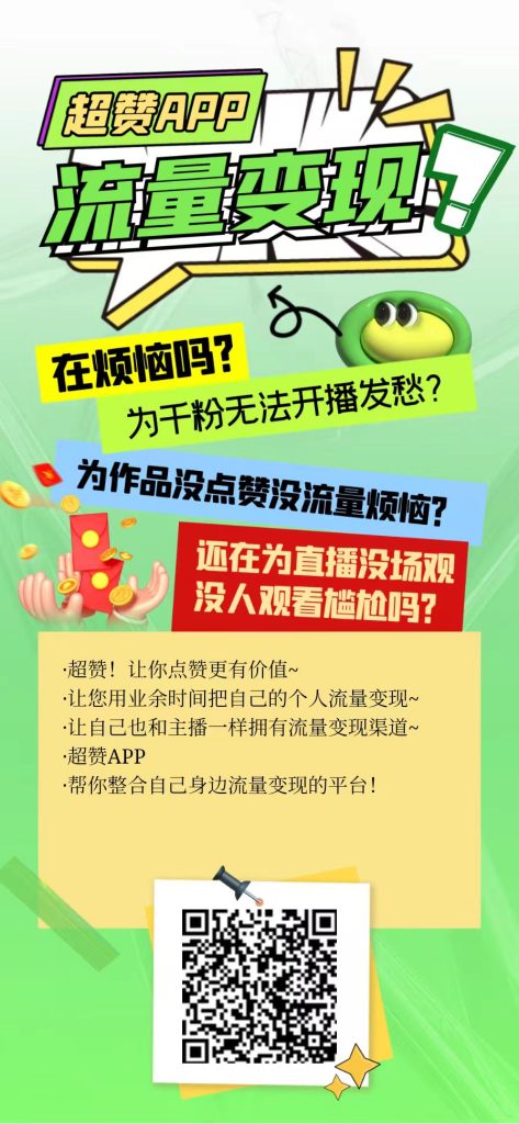 超赞怎么玩？0撸也能赚，轻松上15级爬山，打造长期被动收溢！-317首码网