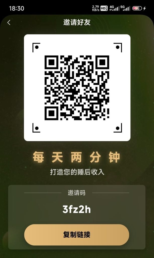 指尖星球，新模式零撸1广告签到-317首码网