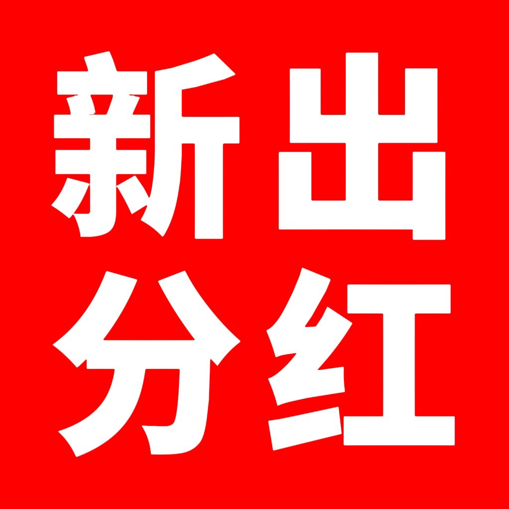猴子每天收1沅，斑马每日收30，老虎每天70……动物乐园扶持首码-317首码网
