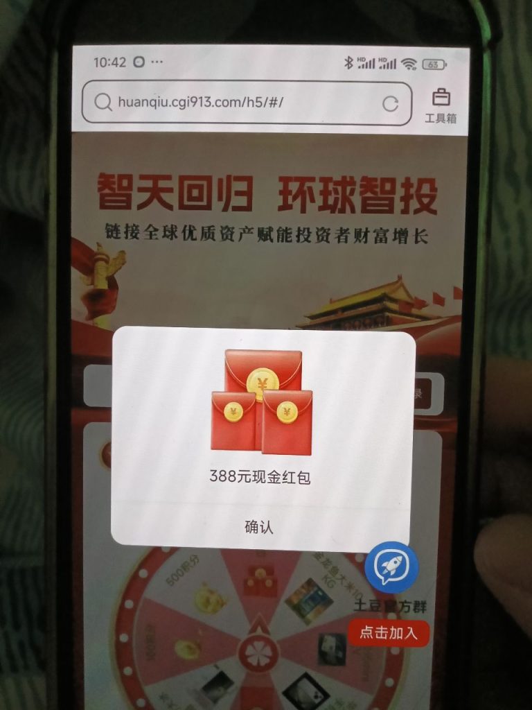环球智投，新用户抽奖最低中5元-317首码网