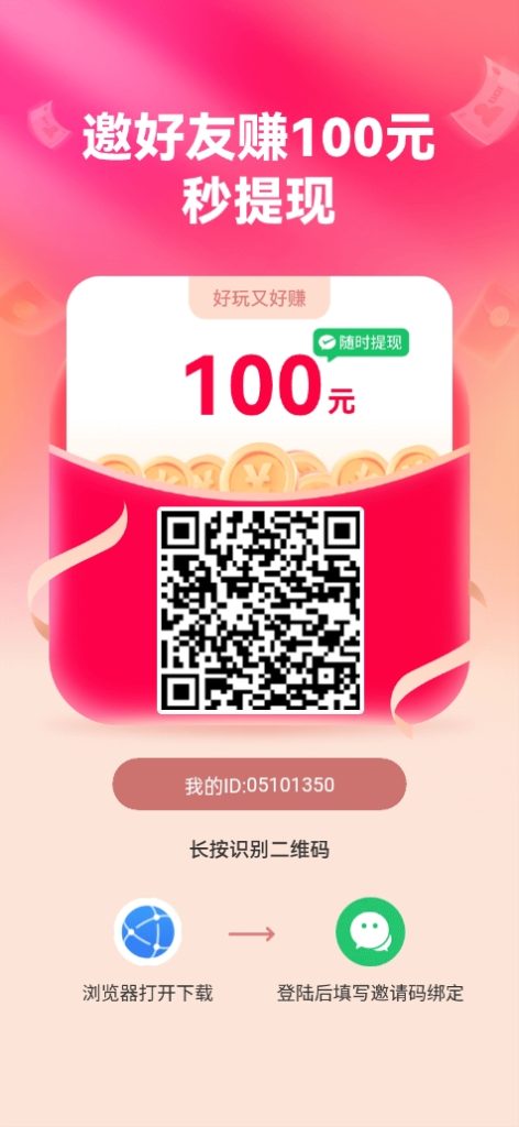 乐享集盒零撸，广告赚，保底收益高，绿色最新模式-317首码网