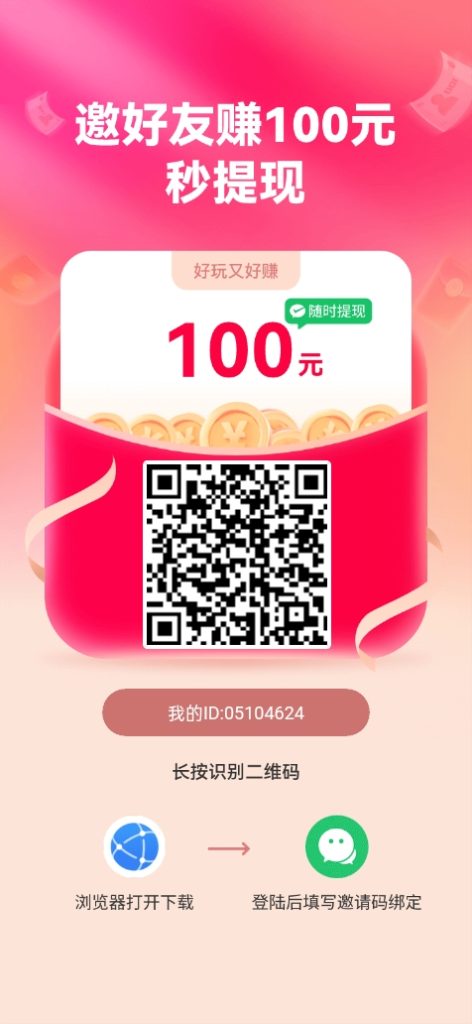 乐享集盒零撸广告赚，不养机保底收益高，一天轻松几十块-317首码网