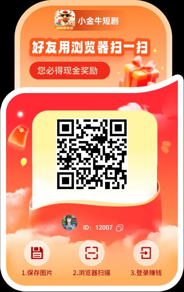 〖新小金牛2.0版〗保底每天高，不养机，广告赚最新模式。-317首码网