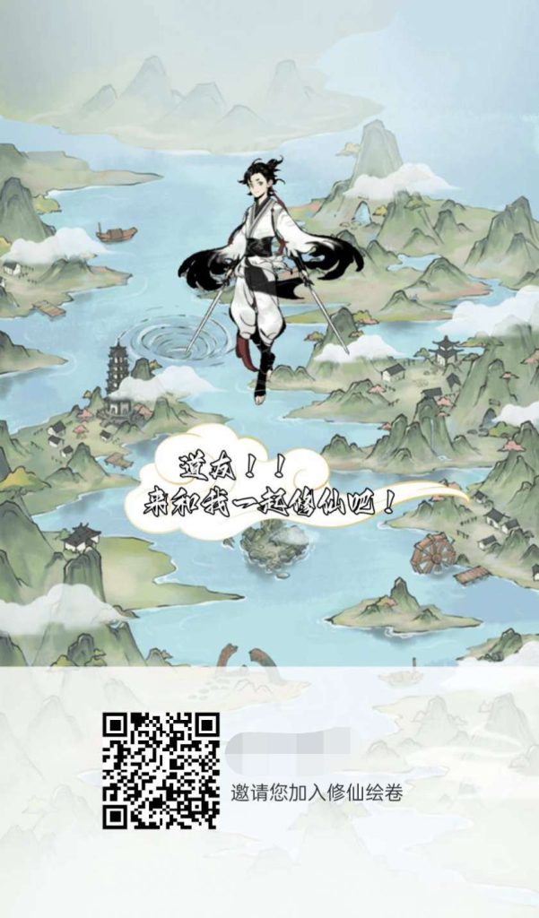 修仙绘卷内测，全程可零投入，上塔模式，玩法3种，上线4种。-317首码网