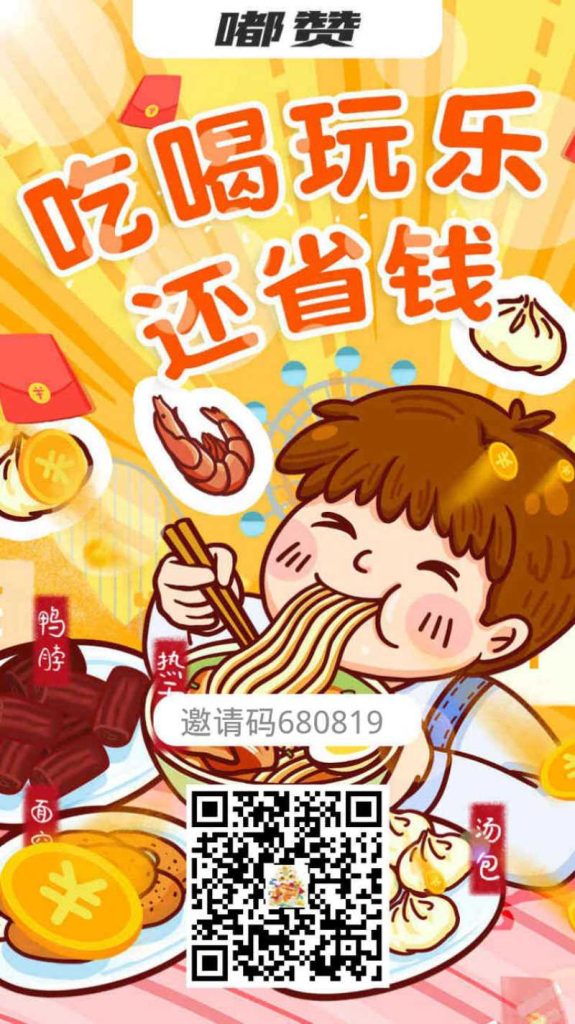 独创合伙人中心
日常生活的衣食住行
都可以通过嘟赞下单-317首码网