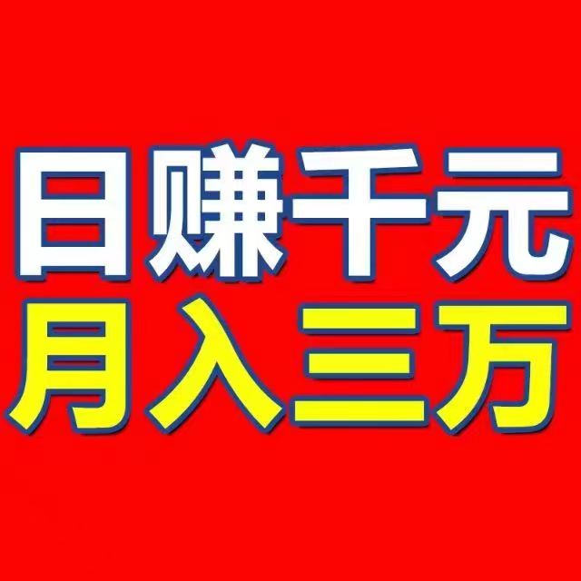 首码2025最新平台零投资日入过百-317首码网