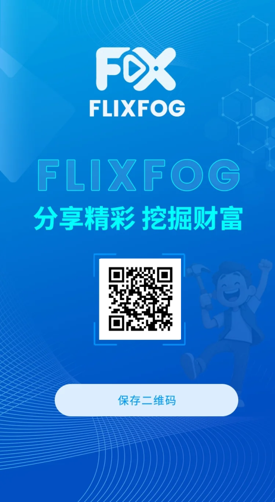 菲尔视频，零撸FIL，亲测提米到账-317首码网