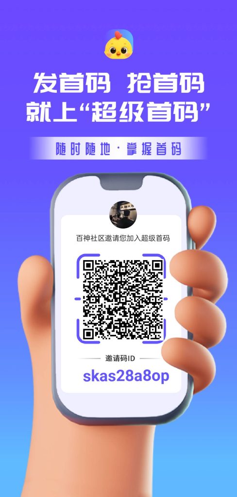 超级首码【刚上线】-317首码网
