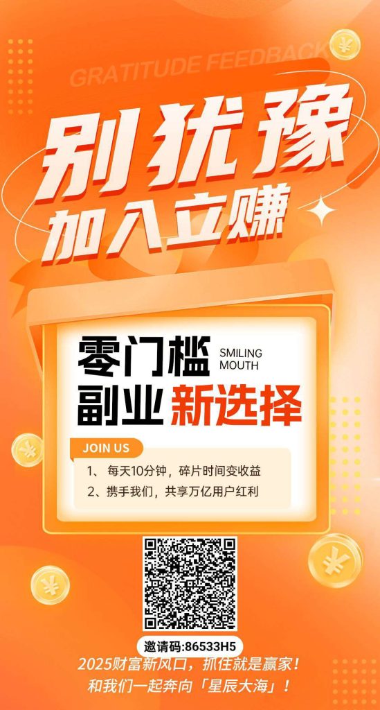 （微享集）零撸看广告赚+购物+生活，保底收益高，最新模式-317首码网