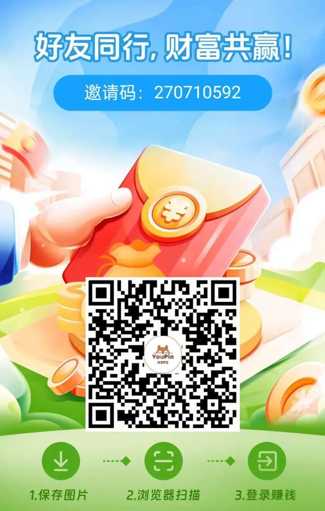 【优品探宝】看广告赚，有水，保底收益高，最新模式-317首码网