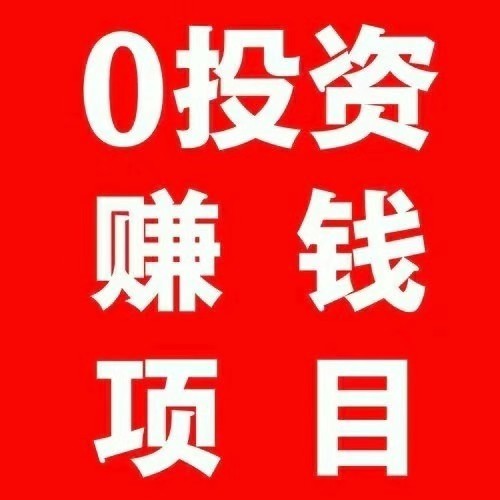 每日赚点上线！拉新奖励现金-317首码网