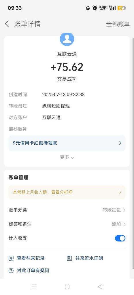 首码，纵横短剧每天分红-317首码网